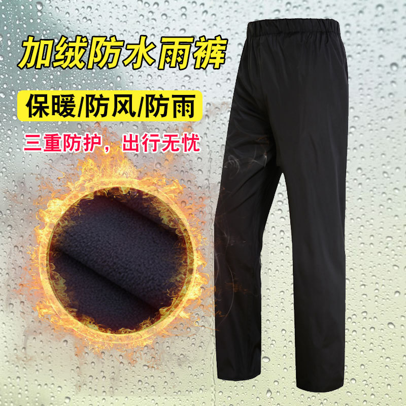 Single-Layer Cycling Split Rain Pants, Men's and Women's Oxford Thickened Fleece-Lined Windproof and Rainproof Pants, Waterproof Pants for Motorcycles and Electric Scooters