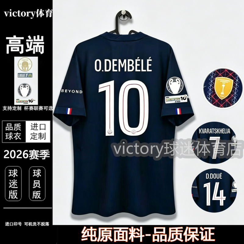 2526 Paris Saint-Germain Jersey Psg Jersey Champions League Final Dembélé K77 Doué Short-Sleeved Jersey