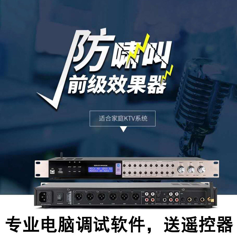 Professional KTV Front Effectors DSP Digital Home Front Level Mixers Microphone Anti Howl Called Balanced Bluetooth Remote Control