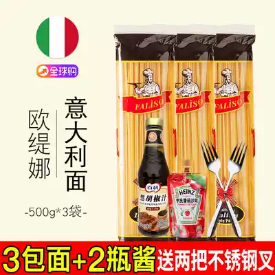 Imported spaghetti pasta household spaghetti spaghetti spaghetti sauce set combination