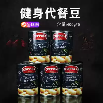 Canned Lima beans, imported Italian beans, white waist beans, fitness meal replacement food, Western salad snacks, breakfast