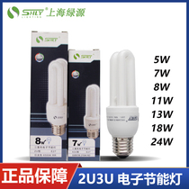 Shanghai Green Source Energy Saving Light Bubble 2U3U 5W8W11W18W24W Screw E14 E27 Energy Saving Fluorescent Lamp