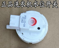 Suitable for Sanyo drum washing machine water level switch water level sensor PSS-22-U4 electronic water level gauge