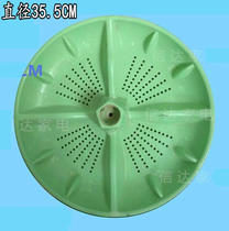 Suitable for Hapu washing machine double cylinder XPB95-888S XPB95-689S pulsator semi-automatic pulsator disc 35 5