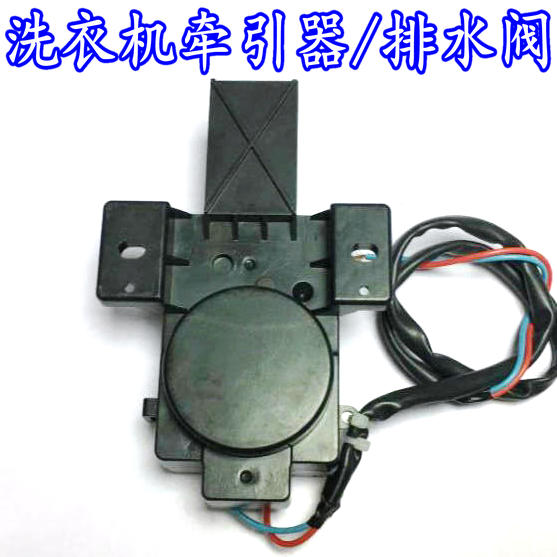 Accessories apply for small swans TB72 75 80-5168G (H washing machine drain motor retractors