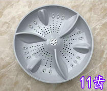 Suitable for seven-star XQB95-J1298AS XQB100-CJ1598AS washing machine pulsator water leaf turntable