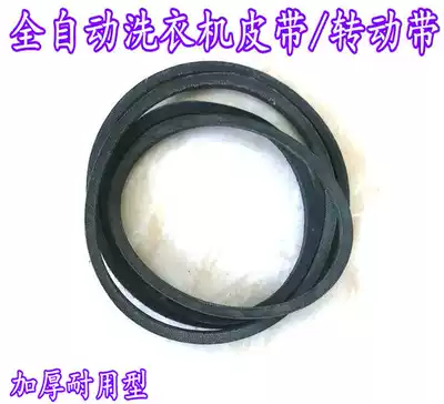 XQB62-308G 3268G 502G XQB60-501G applicable Little Swan washing machine belt 455E accessories