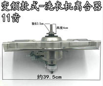 Sanyo variable frequency washing machine clutch XQB60-B9930S B936S B830S assembly Bearing reducer
