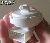 Konka washing machine 50ADC5V10mA water level sensor Konka XQB62-526 washing machine water level switch