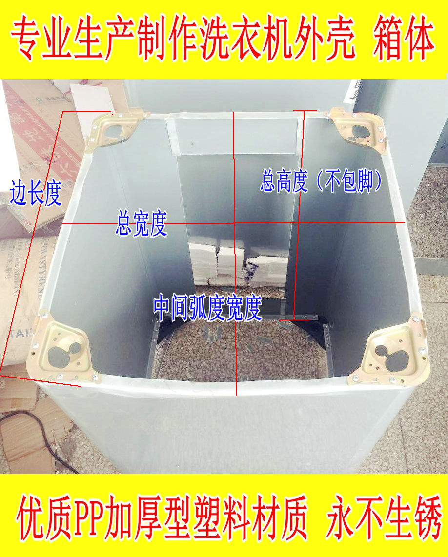 Suitable for Hisense automatic washing machine cabinet XQB70-C3206JN enclosure XQB70-H3568 box