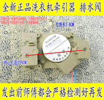 Applicable Little Swan Sanyo washing machine drain valve tractor PKD-S-705Q28G CT type drain motor
