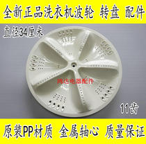 Electrolux washing machine EWT6001SW washing machine pulsator disc turntable