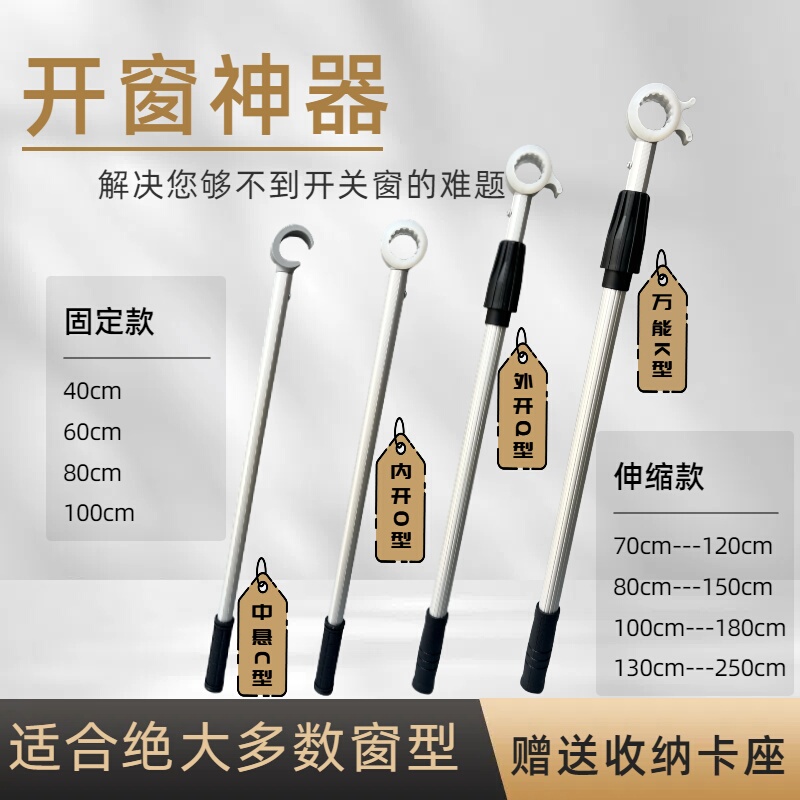 Window Opening Tool Auxiliary Telescopic Rod Aluminum Alloy Extended Internal and External Window Opening Hook for Kitchen Bay Window Attic Skylight Window Opening Tool Auxiliary Telescopic Rod Aluminum Alloy Extended Internal and External Window Opening Hook for Kitchen Bay Window Attic Skylight