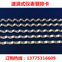 Special price instrument pipe discharge card trachea fixed buckle Y01 instrument pipe discharge card multi-channel connecting card wave card