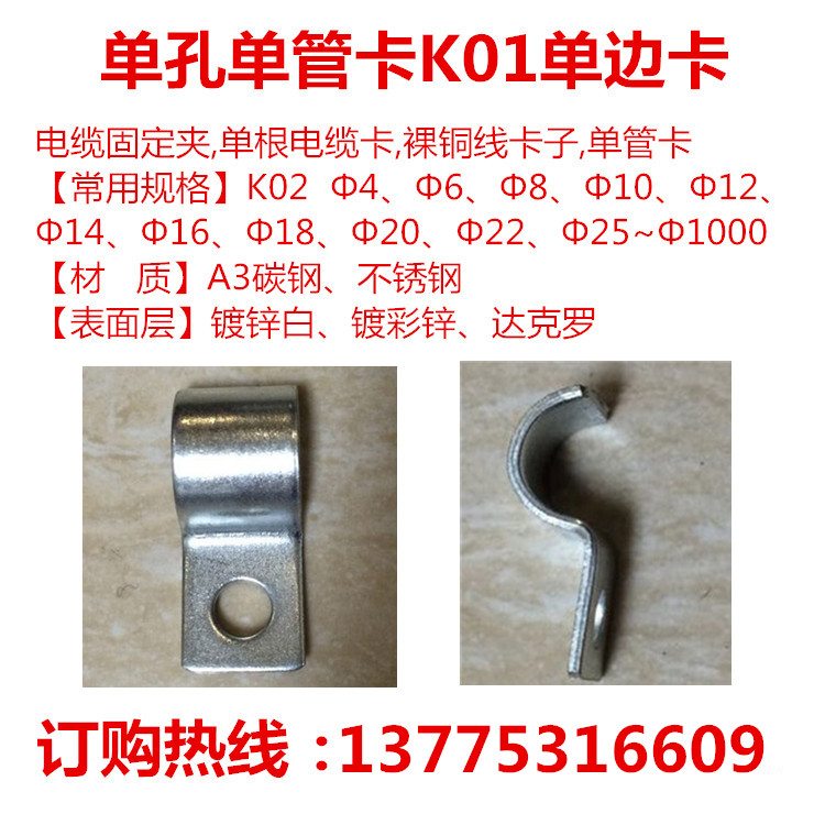 carbon steel galvanized K01 single side card single side pipe card single-hole single-pipe clamp single side pipe clamp single side hoop pipe clamp