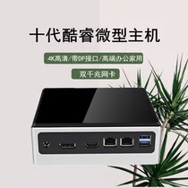 Mini computer small main dual network port core i7-10510U 10th generation quad core micro console office Game 4K
