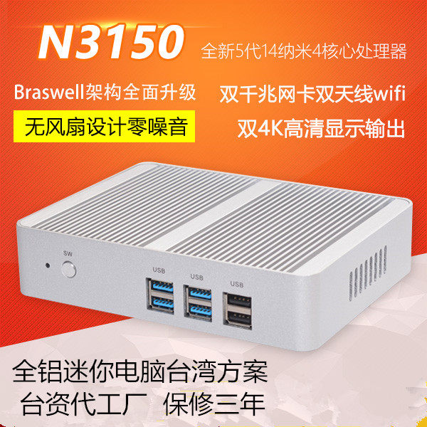 Xinjuhuo quad core N3050 N3150 N3160 mini host fanless computer HTPC soft routing machine
