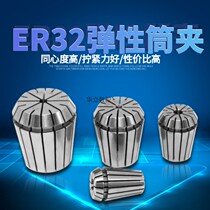 ER32um collet machining center lock mouth engraving machine accessories high precision elastic er chuck hot selling chuck head cable nozzle