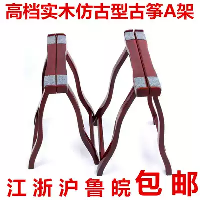 Factory direct new solid wood guzheng bracket A- frame Universal Portable kite stand Jiangsu, Zhejiang, Shanghai, Luwan