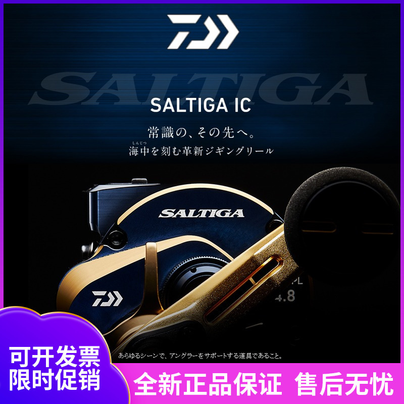 Dayiwa 21 Model Saltiga Ic Digital Display Reel for Sea Fishing, Slow Jigging Reel, Boat Fishing, Iron Plate Digital Display Reel