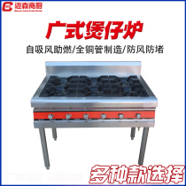 Commercial Stainless Steel Cantonese Claypot Stove 468 Eyes Gas Gas Natural Gas Casserole Rice Noodle Stove Claypot Rice Machine