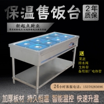Commercial stainless steel thermal insulation steaming table selling table heating soup pool furnace canteen mobile fast food car porridge car display cabinet