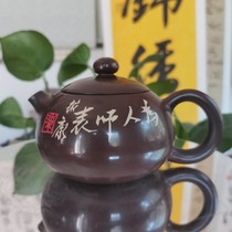 Eau Construite en pot pourpre pot Chen Shaokang maître Weschpot boutique impeccent