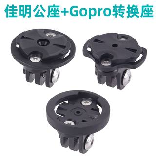 Bicycle Extension Mount Suitable for Computer Mount, Light Mount, Gopro Headlight Adapter