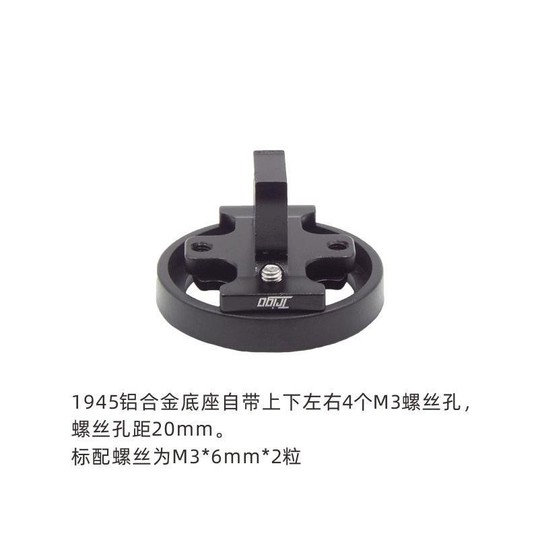 Trigo出品小布自行车码表支架\/铝合金CNC\/佳明\/wahoo1945