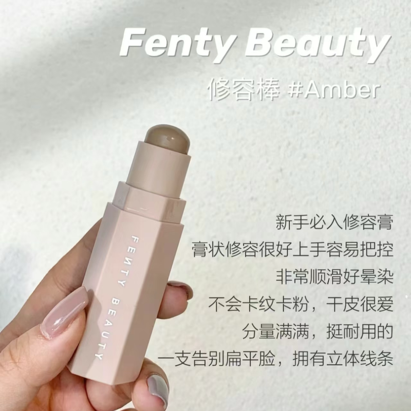 [Same Style as Wang Hedi] Fenty Beauty Rihanna Contour Stick Soft Mist Sculpting Stick New Version