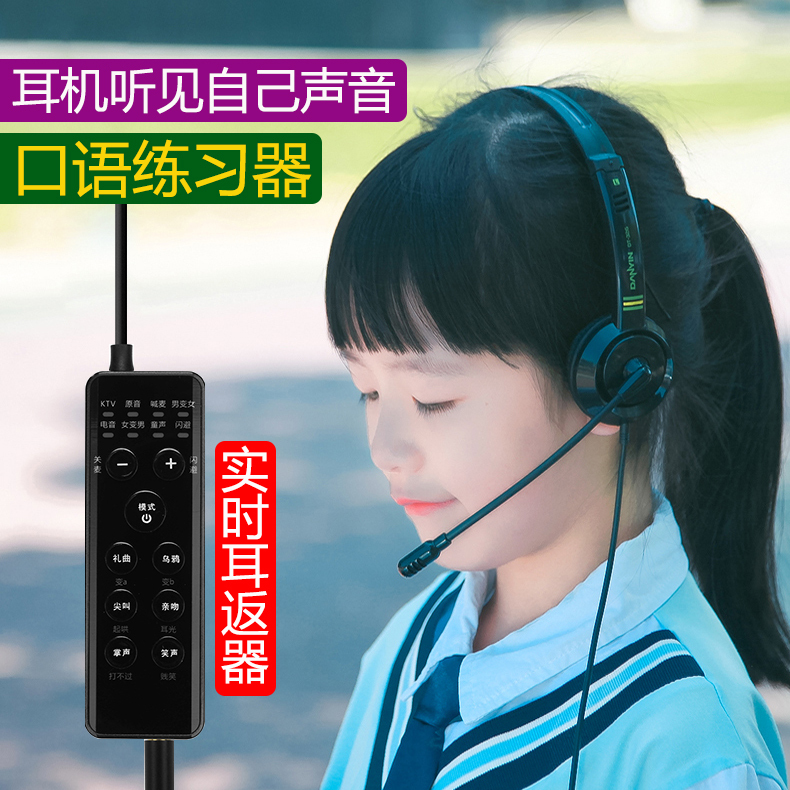 Mandarin and English Speaking Practice Headset with Ear Monitoring for Self-Recording, Reading Device for Mobile Phones and Tablets