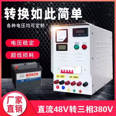 DC24 to 220 to 380v DC 48 72V to three-phase positive Xuanbo transformer inverter Industrial dual power supply