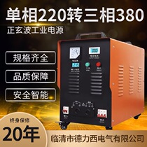 Delixi electric step-up transformer 220V to 380V Inverter single-phase to three-phase power converter 30KW