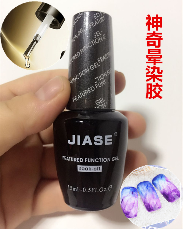美甲甲油胶 晕染胶 渐变晕染液 神奇泡泡水 琥珀甲 大理石纹包邮