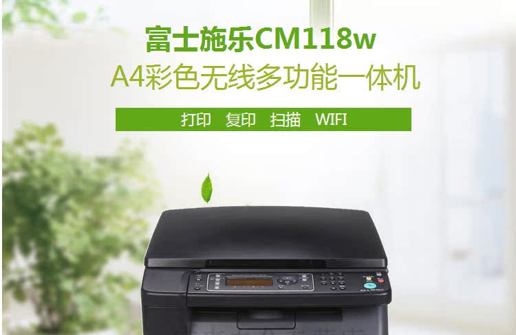 Máy in laser màu Fuji Xerox CM118W một máy quét sao chép văn phòng không dây WIFI - Thiết bị & phụ kiện đa chức năng