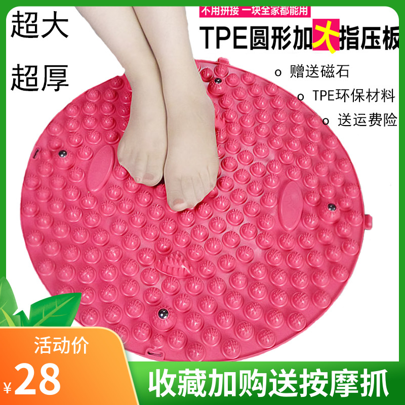 Round super large finger platen toe plate sports massage toe platen super pain thick running man small asparagus foot massage pad