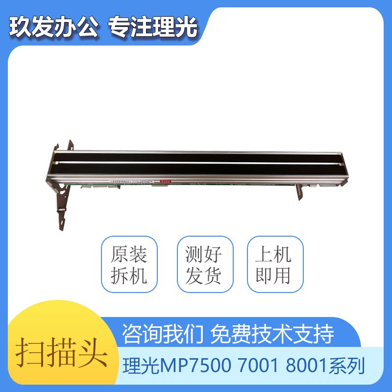 Ricoh MP7500 8000 6001 7001 8001 9001 7501 Feeder Feeder Scan Head