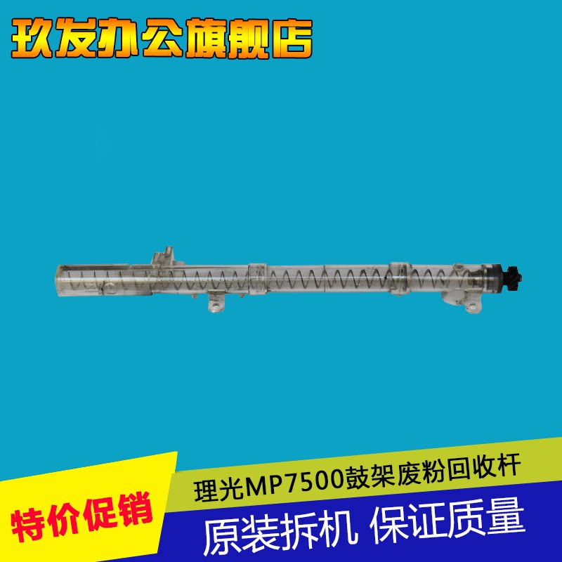 Light Ricoh 2075 7500 7500 8001 8001 9001 7502 9002 Drum Scrap Powder Recycling Rod dismantling machine