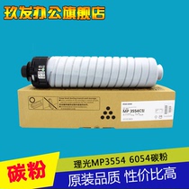 Rational light MP3554C type 2555 3555 3055 3055 2554 5054 5054 powder box 3054 6054SP carbon powder