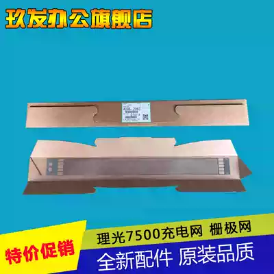 Ricoh A1075 2075 7500 8000 8001 6001 7001 2090 2105 9001 charging network