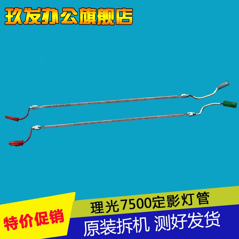 Ricoh MP2075 7500 8000 8000 7001 7001 8001 6002 7502 fixing lamp tube heating lamp