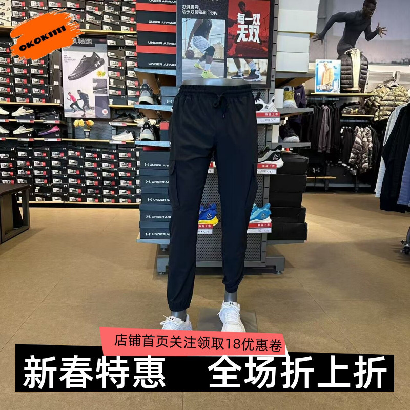 Under Armour Ua Men's Vibe Spring Woven Breathable Casual Workwear Sports Pants 1386558