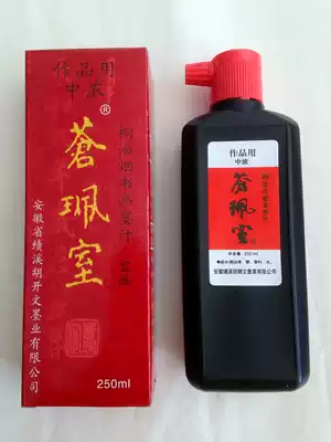 Cangpei room 250ml medium thick Tung oil smoke ink should be painted Jixi Hu Kaiwen ink industry direct sales
