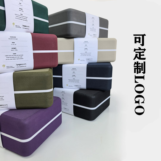 升级圆角瑜伽砖高密度舞蹈砖专业级EVA砖加厚砖yoga block可定log