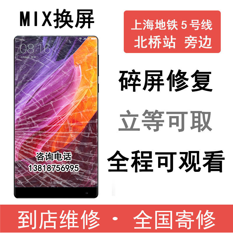 小米MIX2s M5NOTE3 5X5C6max2红米pro换外