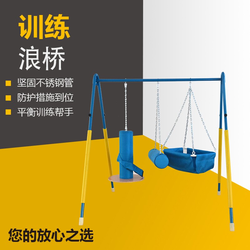 Home Child Training Wave Bridge A Word rack Exercise balancing force suspension Swing Train training system Early teaching rehabilitation equipment