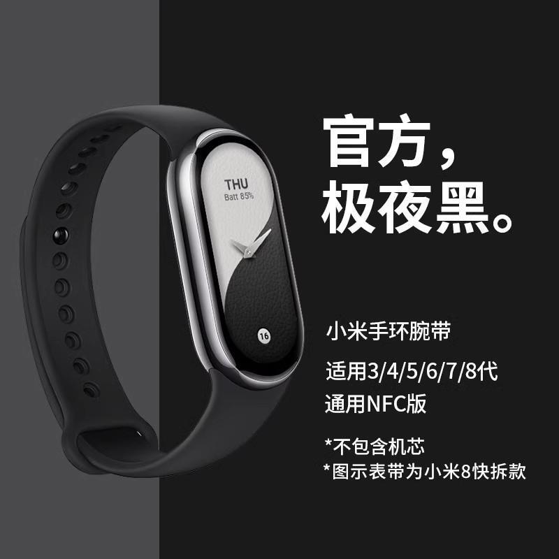 Suitable for Original Xiaomi Mi Band 9 Wristband 8/7/6Nfc Wrist Strap Watch Strap 5 Silicone Replacement Bracelet for Men and Women Suitable for Original Xiaomi Mi Band 9 Wristband 8/7/6Nfc Wrist Strap Watch Strap 5 Silicone Replacement Bracelet for Men and Women