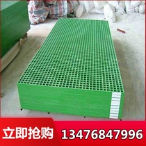 Manufacturer Direct sales Car Wash Room 4S Shop GRP grille Trees Sewage Treatment Plant Sedimentation Tank Trench Cover