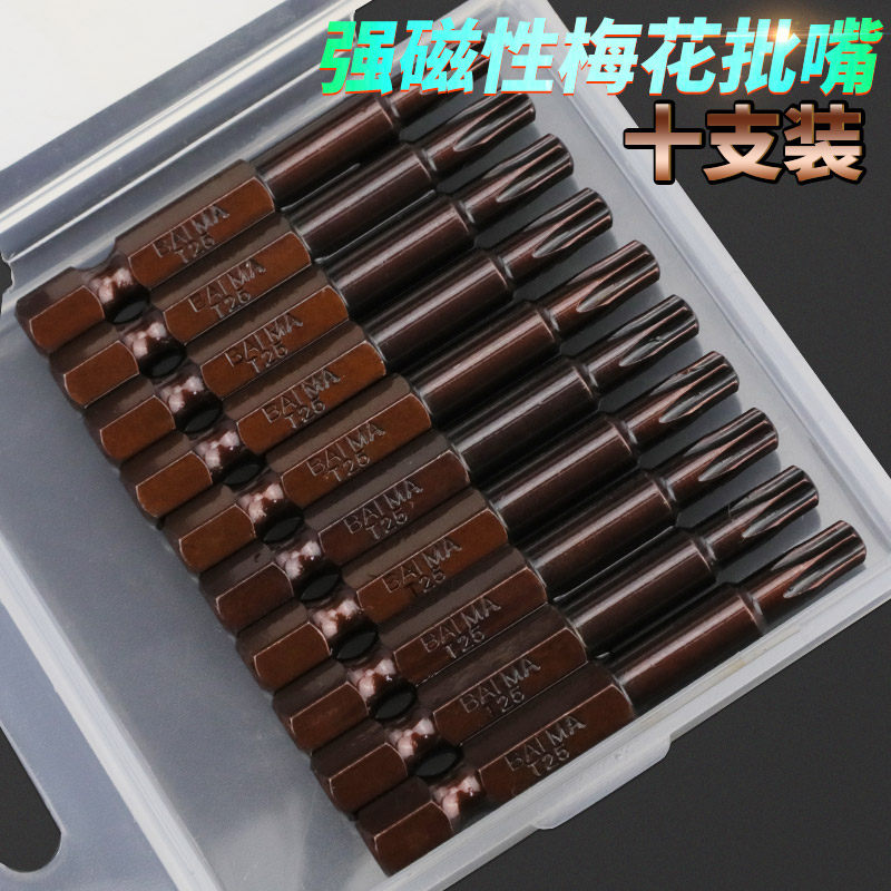 100 mplum blossom batch head Taiwan S2 steel material without hole with magnetic electric drill electric screw driver pneumatic screwdriver head