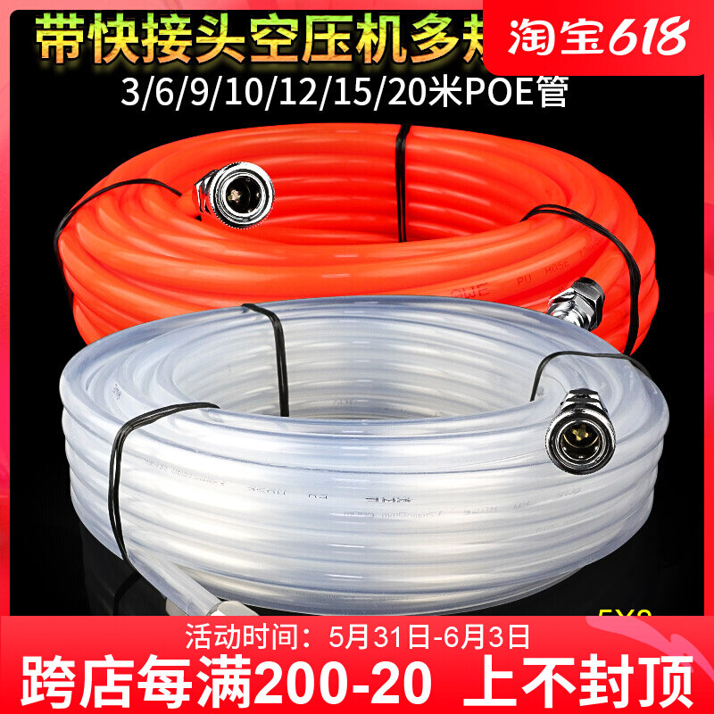 5 * 8mm air compressor windpipe gas pump 8mm pneumatic wind pipe tubing with quick joint element 3-20 meters